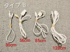 充電ケーブル タイプB 4本セット