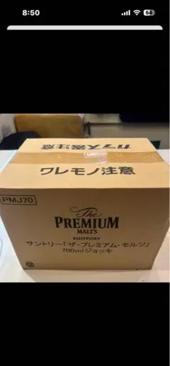 辻ちゃん様専用出品】プレミアム・モルツ 350ml 24本 【2ケース