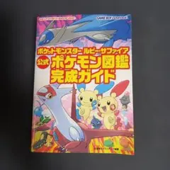 未開封 希少 ホウオウ 010/P ポケモンカードe 未使用 美品 - メルカリ