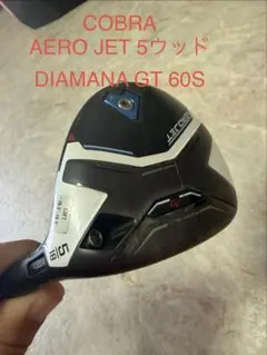 Cobra AEROJET 5番ウッド Diamana GT 60Sのサムネイル