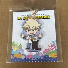 希少 ヒロアカ シーパラ オーロラ アクキー 爆豪