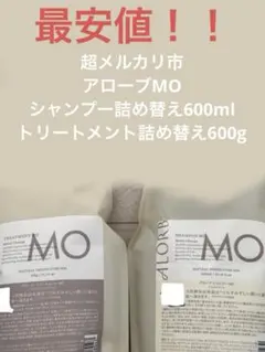 2025年最新】アローブ moの人気アイテム - メルカリ