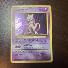2026年最新】ポケモンカード 旧裏 ミュウツーの人気アイテム - メルカリ