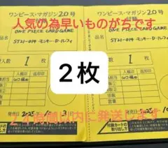 ワンピースカードマガジン20号付録