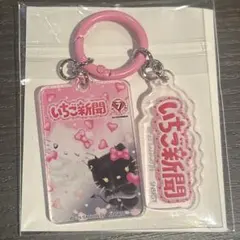 〈 キティ 〉 いちご新聞 アクリルチャーム 天使 小悪魔 2000-2020s