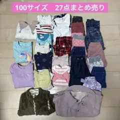 100サイズ　女の子　27点まとめ売り　秋　冬　春　長袖　長ズボン