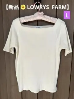 【新品✴️LOWRYS FARM】 半袖リブカットソー オフホワイトL