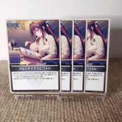 【ホロカ】フロンティアスピリット U【4枚】【ホロライブOCG】