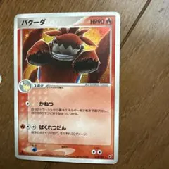 バクーダ ● 拡張パック 伝説の飛翔 018/082のサムネイル