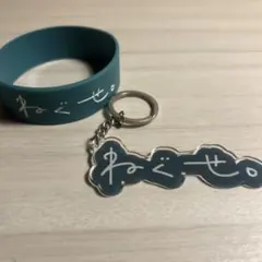 ねぐせ。 ラバーバンド キーホルダー セット