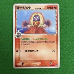 ポケモンキッズ キメ技 カード No.67 ルージュラ あくまのキッス