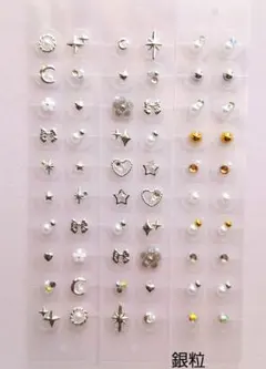 耳ツボジュエリー♡60粒♡銀粒♡本日おまけ付き♡匿名発送
