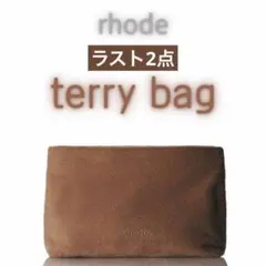 発送は6/25以降 即完売品 rhode terry bag - メルカリ