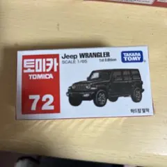 K*様 トミカ 韓国限定5台 ＋ 中国限定5台 未開封セット Amazon | トミカ 韓国版 5台セット | ミニカー・ダイキャストカー | ホビー