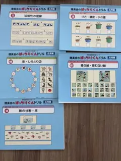 2025年最新】理英会の人気アイテム - メルカリ