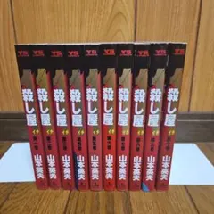 殺し屋1（イチ ）全10巻セット 山本英夫 映画化！【全巻】 - メルカリ