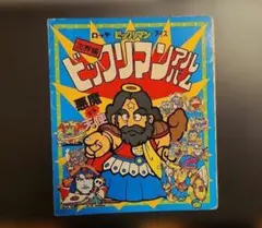 2026年最新】ビックリマン 次界編の人気アイテム - メルカリ