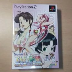 ちゅ〜かな雀士　てんほー牌娘 コレクターズエディション　【一部未開封】