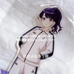 福丸小糸 セブンイレブンコラボアクスタ - メルカリ