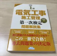 新品令和7年 1級建築士 総合資格 テキスト 一級建築士 計画 2025