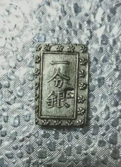 庄内一分銀　酒田　T r 極美品 庄内一分銀の価値とは？種類別の買取価格一覧表・真贋について詳しく