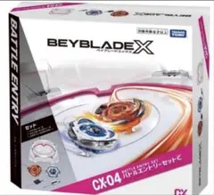 BEYBLADE X CX-04 バトルエントリーセットC ベイブレードX UX - メルカリ