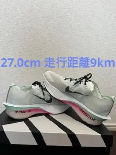 【27.0cm・走行距離9km】NIKE ヴェイパーフライ NEXT% 4