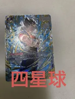 2026年最新】ベジット アルティメットバトルの人気アイテム - メルカリ