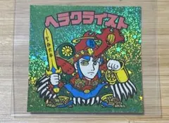 y*u様 ヘラクライスト　緑　星柄プリズム　BM