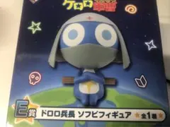 一番くじ　ケロロ軍曹　E賞ドロロ兵長