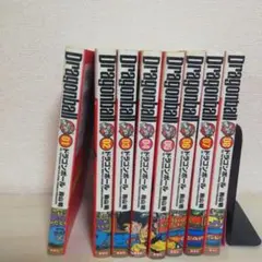 DRAGON BALL 完全版　1～ 8巻