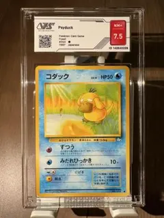 コダック 旧裏 ○ PSA9 化石の秘密 NO.054 - メルカリ