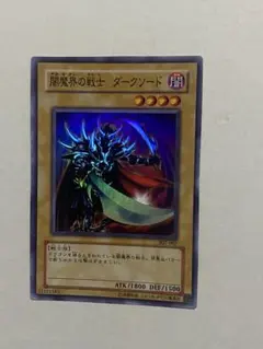 2026年最新】闇魔界の竜騎士 ダークソードの人気アイテム - メルカリ