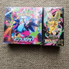 メガドリームex1BOX　インフェルノX1BOX　シュリンク付き