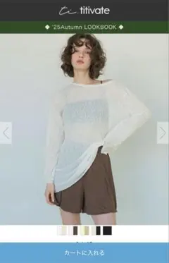 【新品未使用】titivate/SEADRESS/水着4点セット