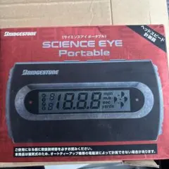『クリスセール』BRIDGESTONE SCIENCE EYE Portable