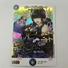 ガルラガンザーク　クロカミa ガリュミーズ　新世壊　金トレ　メルカリ便 2026年最新】ガル・ラガンザークの人気アイテム - メルカリ