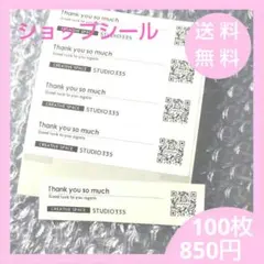 ★ QRコード ショップシール 100枚(20×80mm) C122★送料無料!