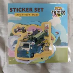 ポケモン ローカルActs 物産展 ステッカーセット 5枚組