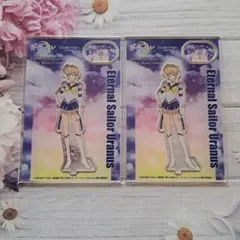 セーラームーン　アクリルスタンド　Cosmos　ウラヌス