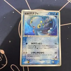 2026年最新】蒼海のマナフィの人気アイテム - メルカリ