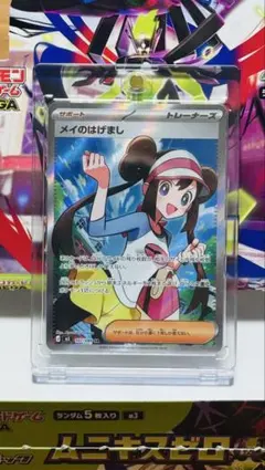 メイのはげまし サポートカード sr