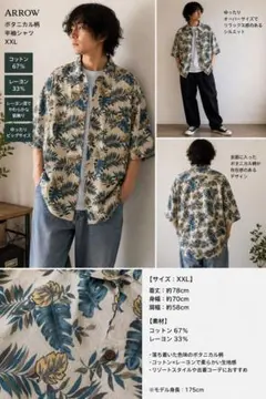 ARROW ボタニカル柄 半袖シャツ XXL レーヨン混 総柄 半袖シャツ
