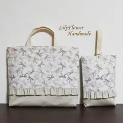 【数量限定】入園入学 レッスンバッグ＆上履き袋 リボン柄ベージュ　ハンドメイド