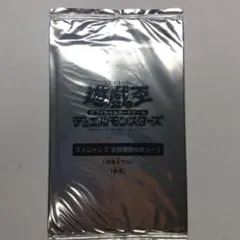 遊戯王 vジャンプ 定期購読 契約を結びし竜の戦士妖魔ヌリカベ アイン