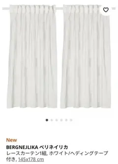 【新品未使用】IKEA BERGNEJLIKA ベリネイリカ レースカーテン1組