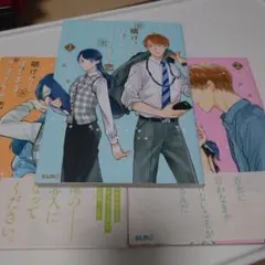 【完結】賭けからはじまるサヨナラの恋 全巻セット