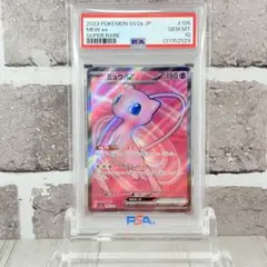 【PSA10】ミュウex SR 151