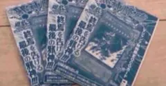 遊戯王　邪神イレイザー 3枚セット新品未開封