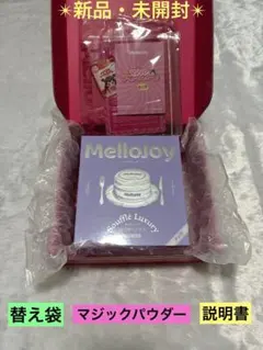 【本日発送】Mellojoy メロロマンス 2種 +スフレL 大人気】Mellojoy メロロマンス 2種 +スフレL - メルカリ